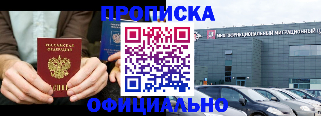 временная регистрация законно в Киреевске