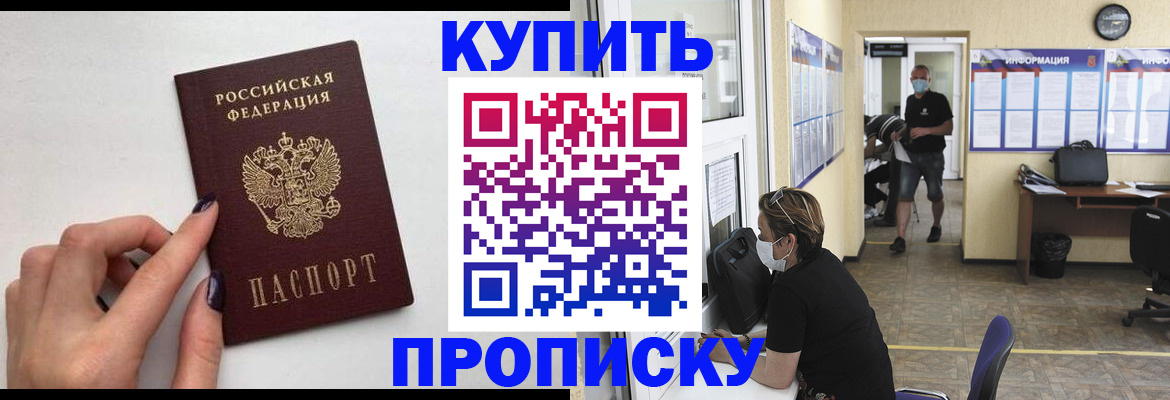 прописка гарантия в Киреевске
