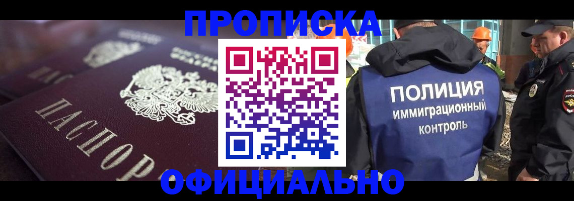 временная регистрация надежно в Киреевске