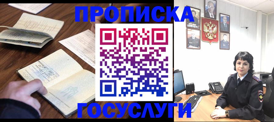 временная регистрация поиск в Киреевске