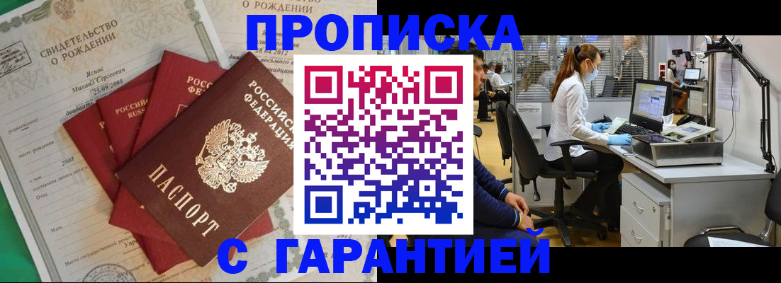 прописка ребенка в Киреевске