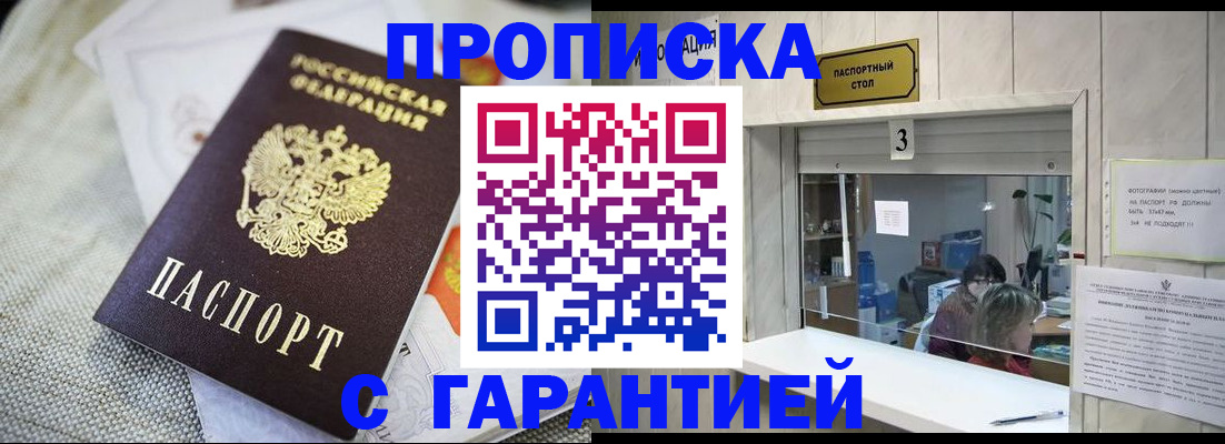 прописка для кредита в Киреевске